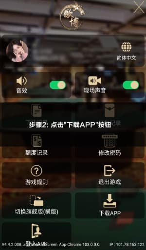 安卓系统运动机能监测终端安装向导与传感器蓝牙配对说明2