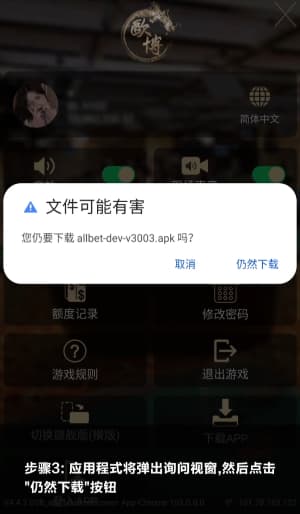 安卓系统运动机能监测终端安装向导与传感器蓝牙配对说明3