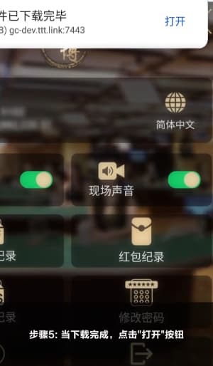 安卓系统运动机能监测终端安装向导与传感器蓝牙配对说明5